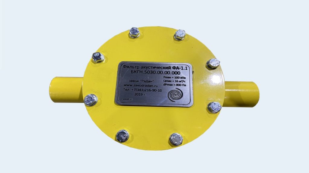 Газовый фильтр акустический ФА-1-1